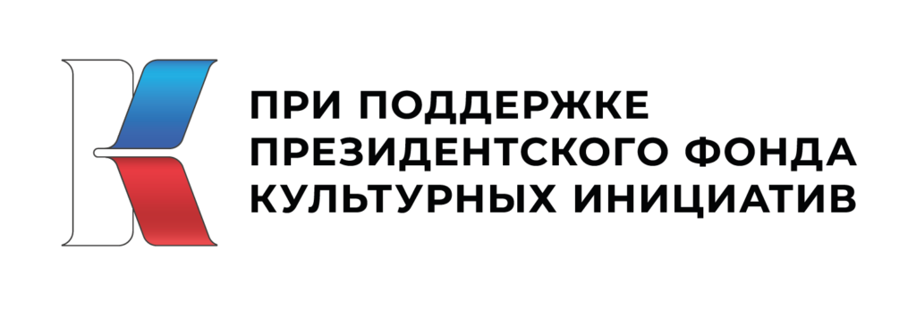 Логотип Президентского фонда