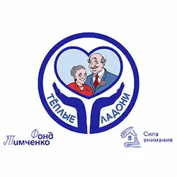 Изображение записи "«Теплые ладони»"