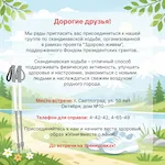 Изображение записи "Присоединяйтесь к нашей группе по скандинавской ходьбе"