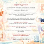 Изображение записи "Приглашаем на занятия танцевальной терапией"
